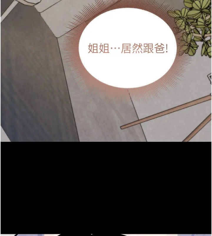 黑道千金 第2话-对女佣延长「淫」手