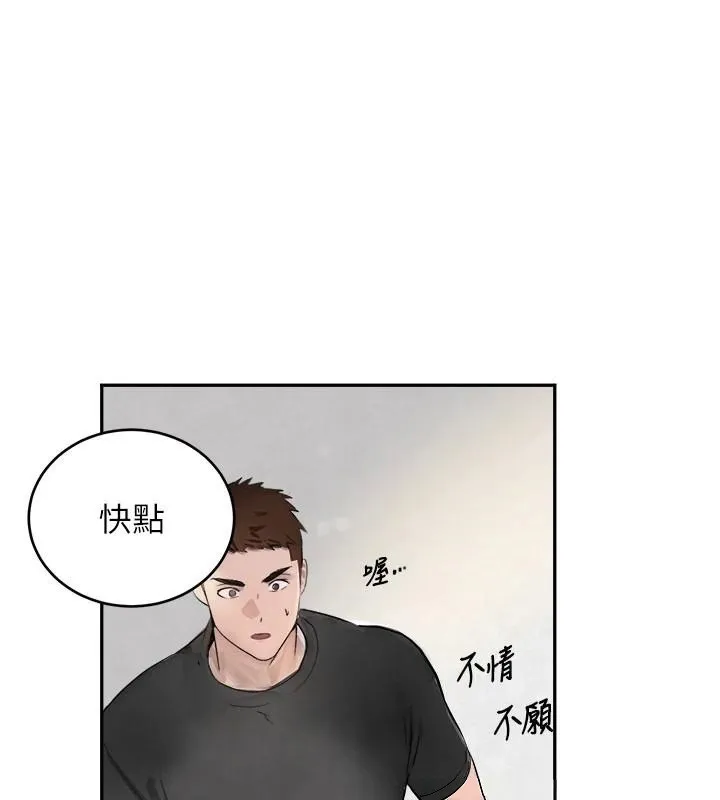黑道千金 第18话-用手怀念被顶的感觉