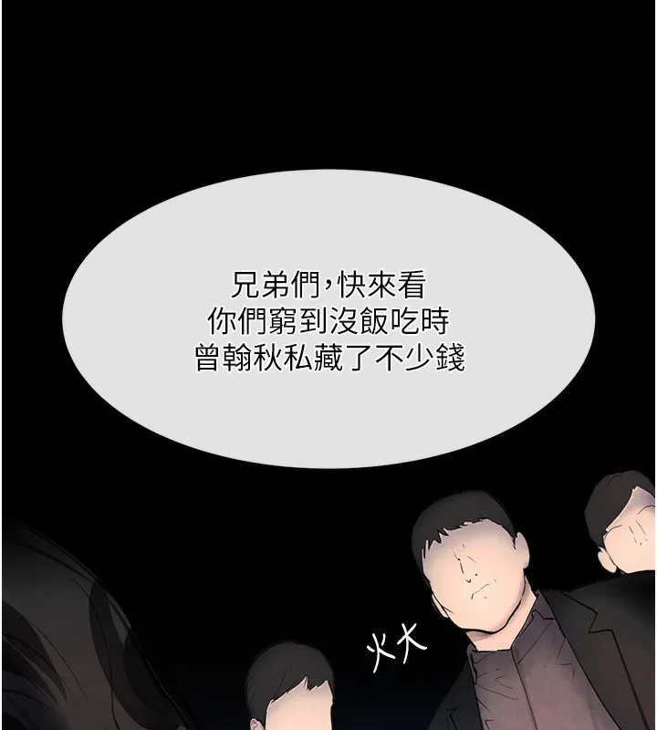 黑道千金 第1话-讨债界炮王的重生