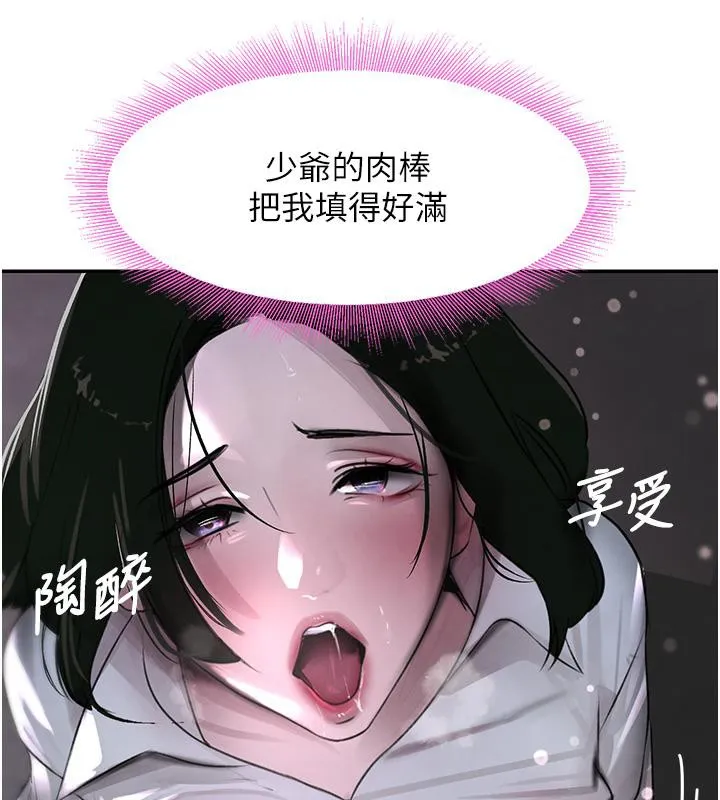 黑道千金 第4话-与霸道少爷的第一次