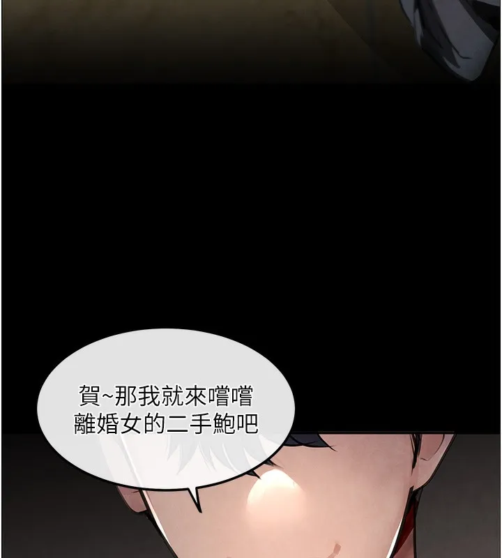 黑道千金 第1话-讨债界炮王的重生