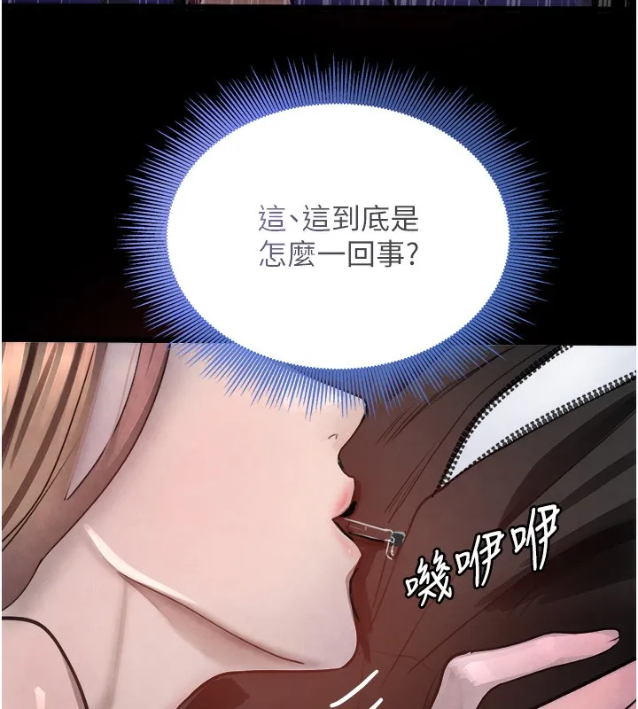 黑道千金 第1话-讨债界炮王的重生