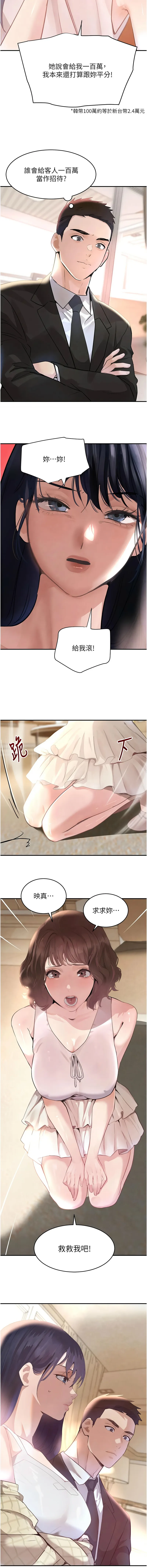 黑道千金 第33话