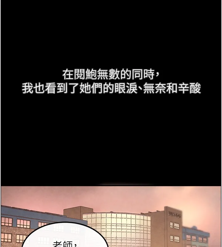 黑道千金 第1话-讨债界炮王的重生
