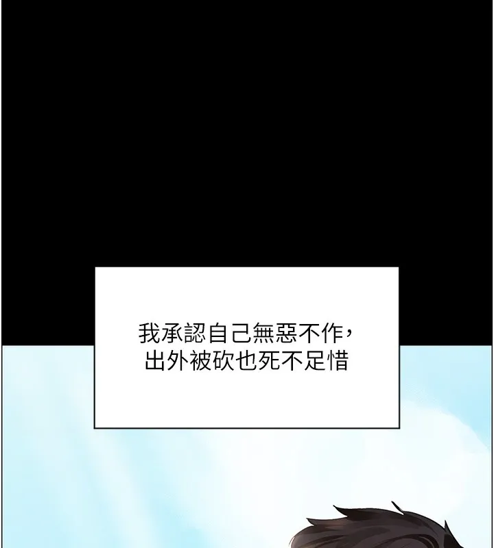 黑道千金 第1话-讨债界炮王的重生