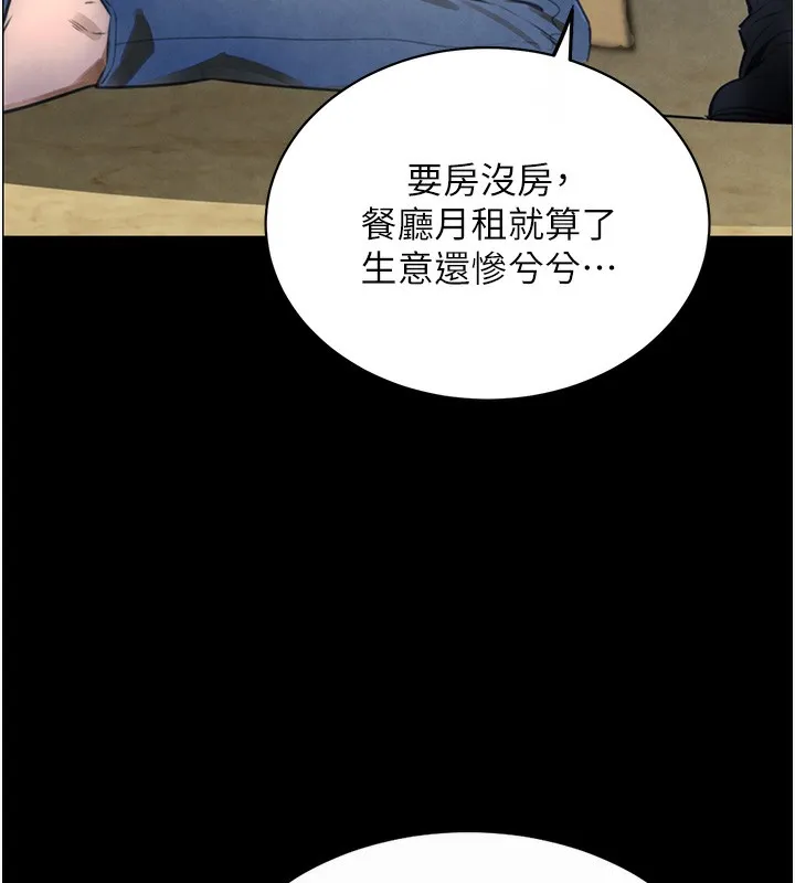 黑道千金 第1话-讨债界炮王的重生
