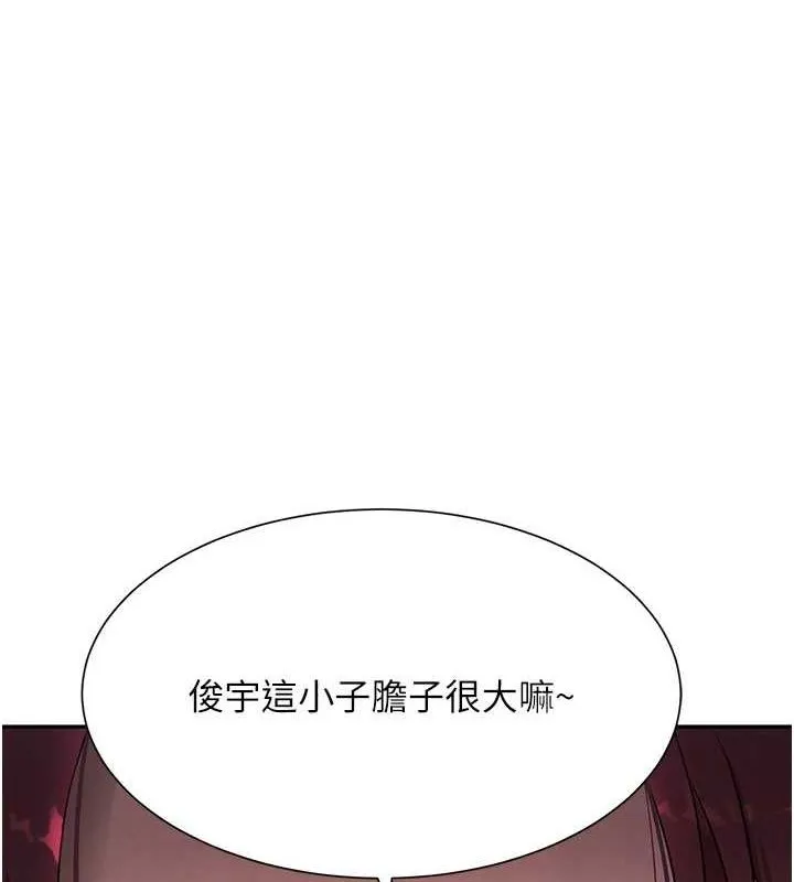 黑道千金 第16话-人人喊插的下女洞