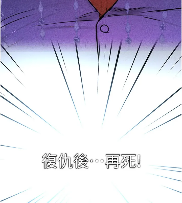 黑道千金 第1话-讨债界炮王的重生