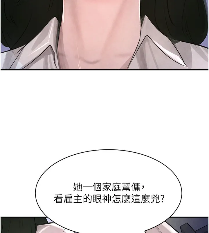 黑道千金 第2话-对女佣延长「淫」手