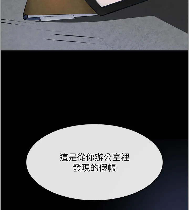 黑道千金 第1话-讨债界炮王的重生