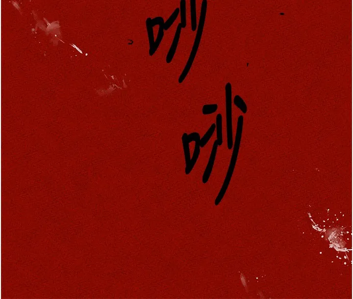 黑道千金 第1话-讨债界炮王的重生
