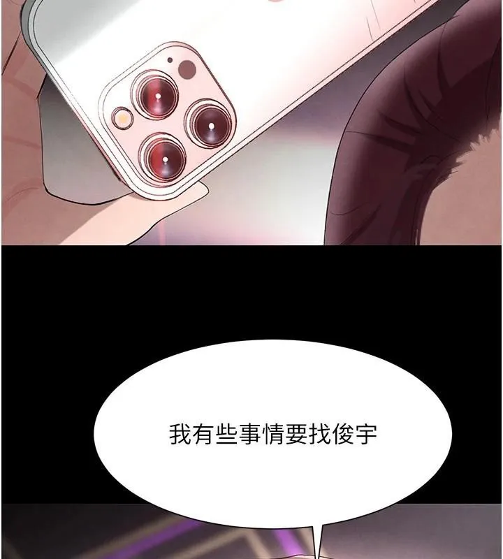 黑道千金 第23话-江湖偶遇旧炮友