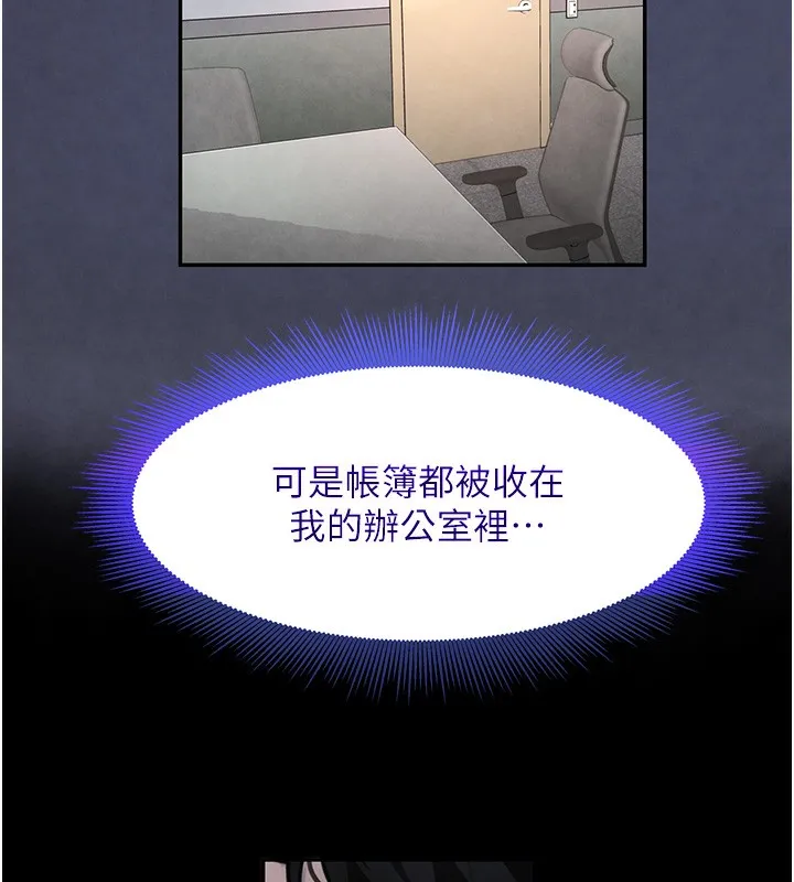 黑道千金 第1话-讨债界炮王的重生