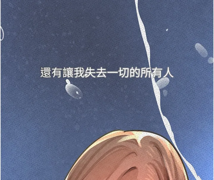 黑道千金 第1话-讨债界炮王的重生