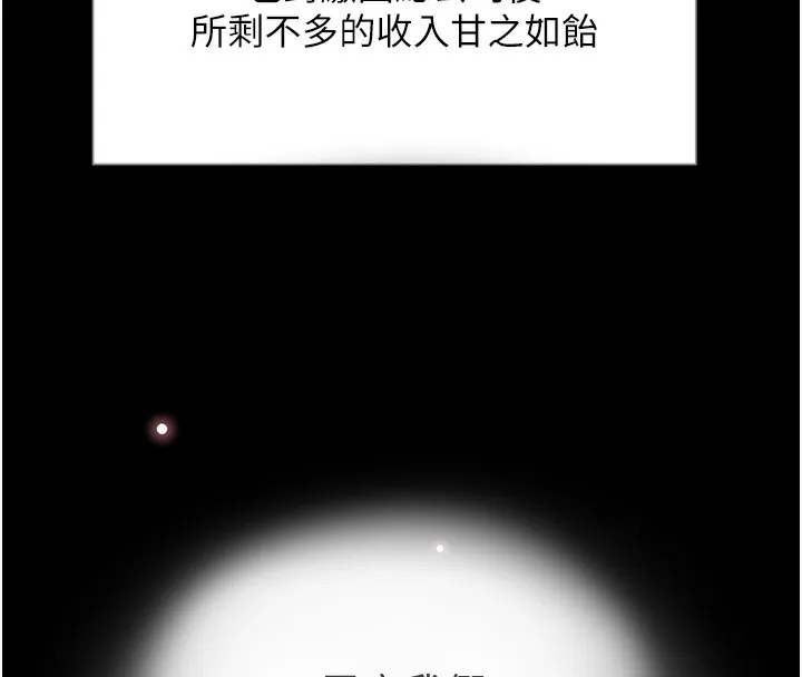 黑道千金 第1话-讨债界炮王的重生