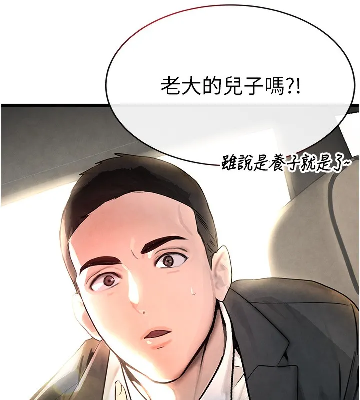 黑道千金 第1话-讨债界炮王的重生