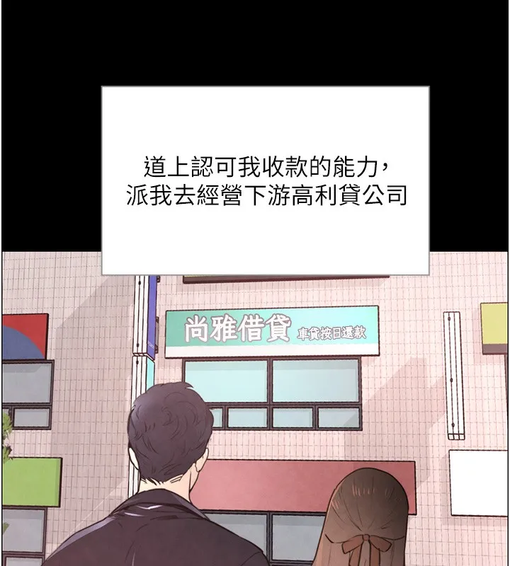 黑道千金 第1话-讨债界炮王的重生