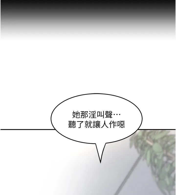 黑道千金 第2话-对女佣延长「淫」手