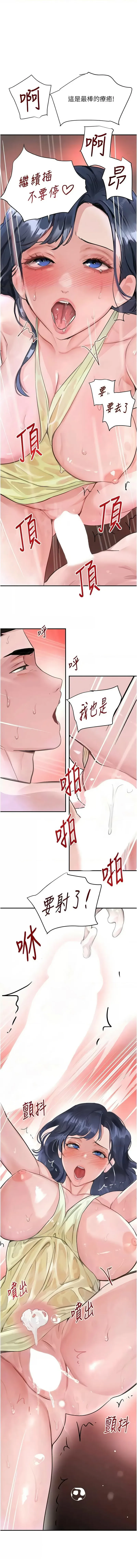 黑道千金 第31话