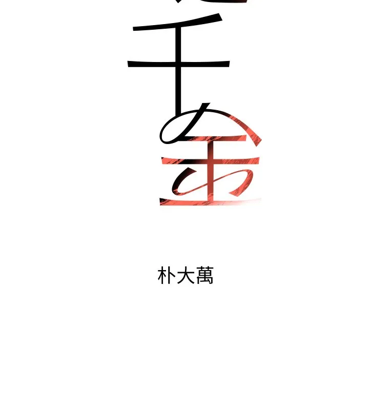 黑道千金 第2话-对女佣延长「淫」手