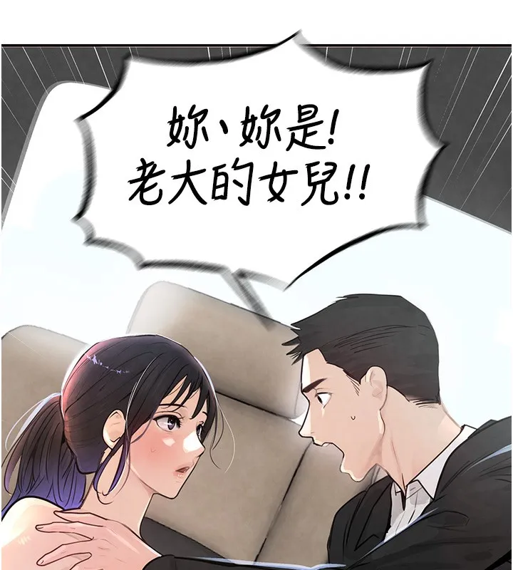 黑道千金 第1话-讨债界炮王的重生