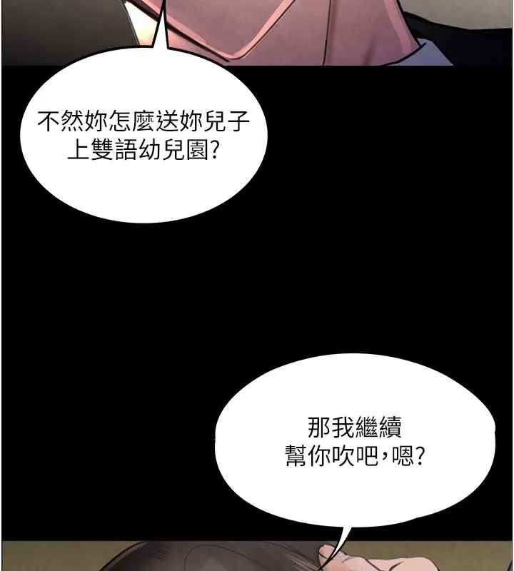 黑道千金 第1话-讨债界炮王的重生
