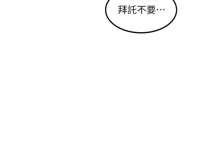 黑道千金 第4话-与霸道少爷的第一次