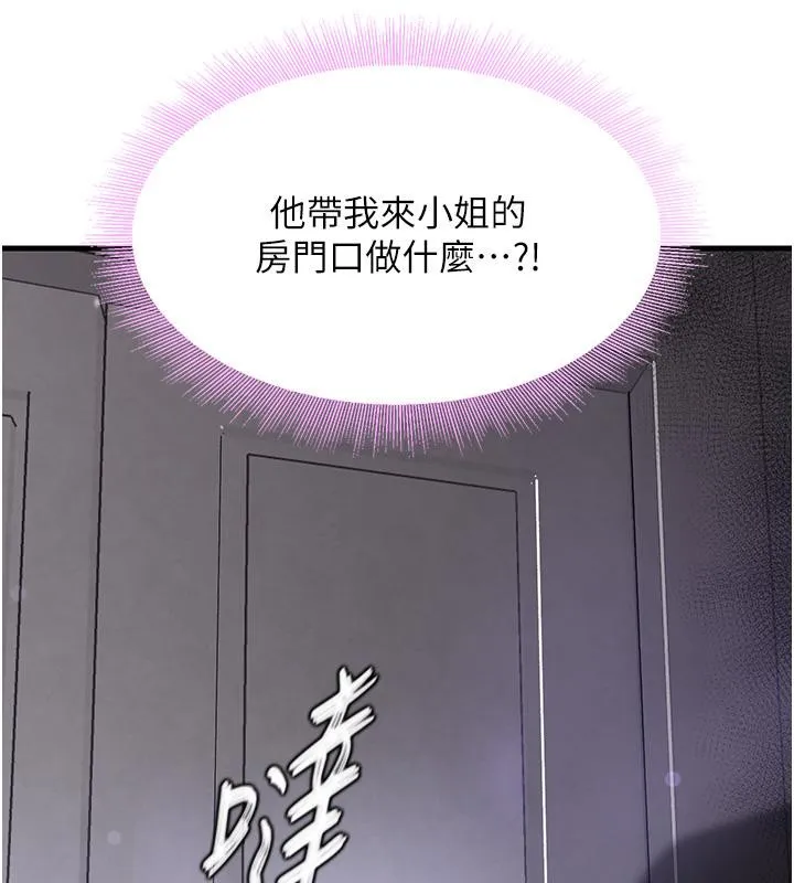 黑道千金 第4话-与霸道少爷的第一次