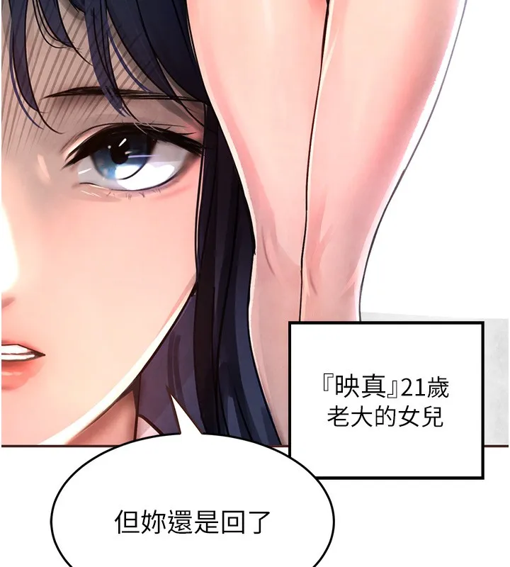 黑道千金 第2话-对女佣延长「淫」手