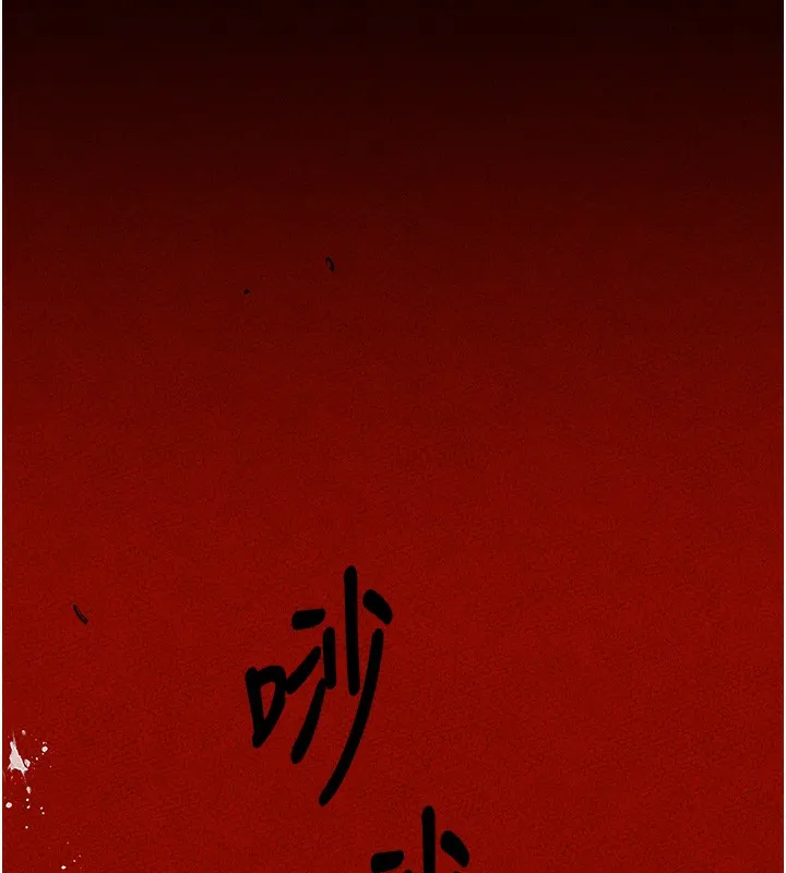 黑道千金 第1话-讨债界炮王的重生