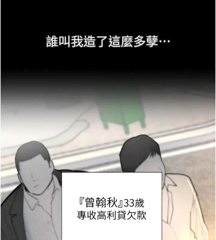 黑道千金 第1话-讨债界炮王的重生