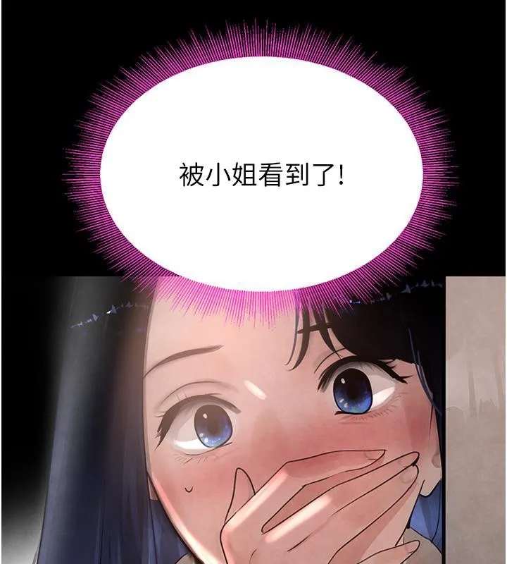 黑道千金 第4话-与霸道少爷的第一次