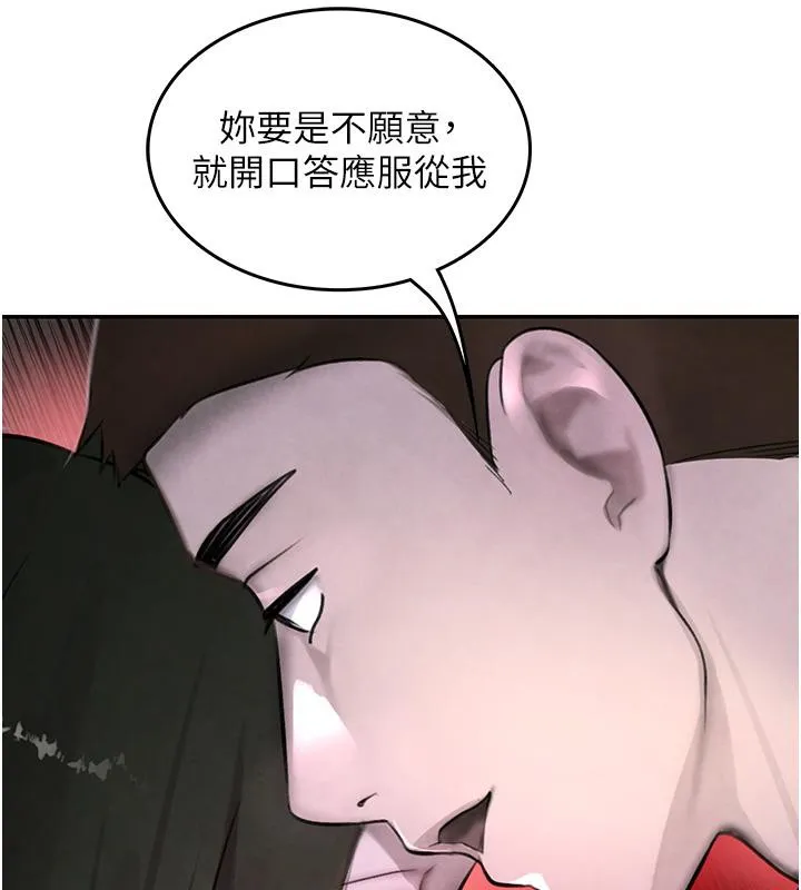 黑道千金 第4话-与霸道少爷的第一次