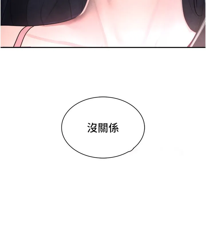 黑道千金 第2话-对女佣延长「淫」手