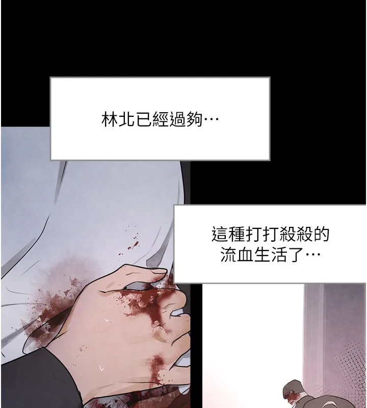 黑道千金 第1话-讨债界炮王的重生