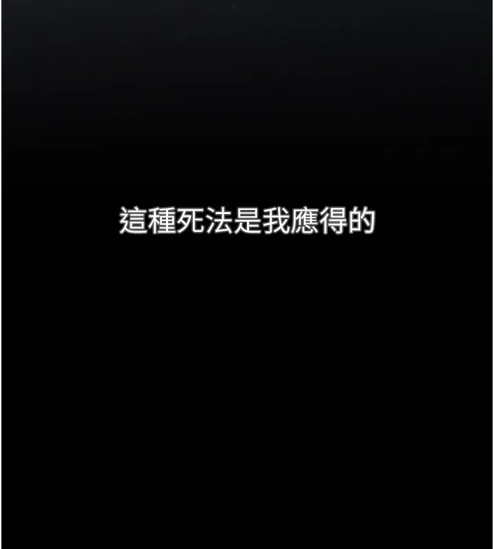 黑道千金 第1话-讨债界炮王的重生