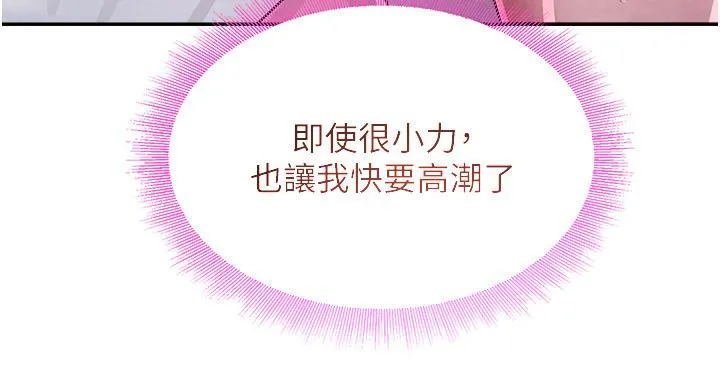 黑道千金 第4话-与霸道少爷的第一次