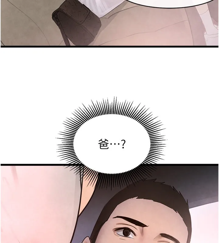 黑道千金 第1话-讨债界炮王的重生