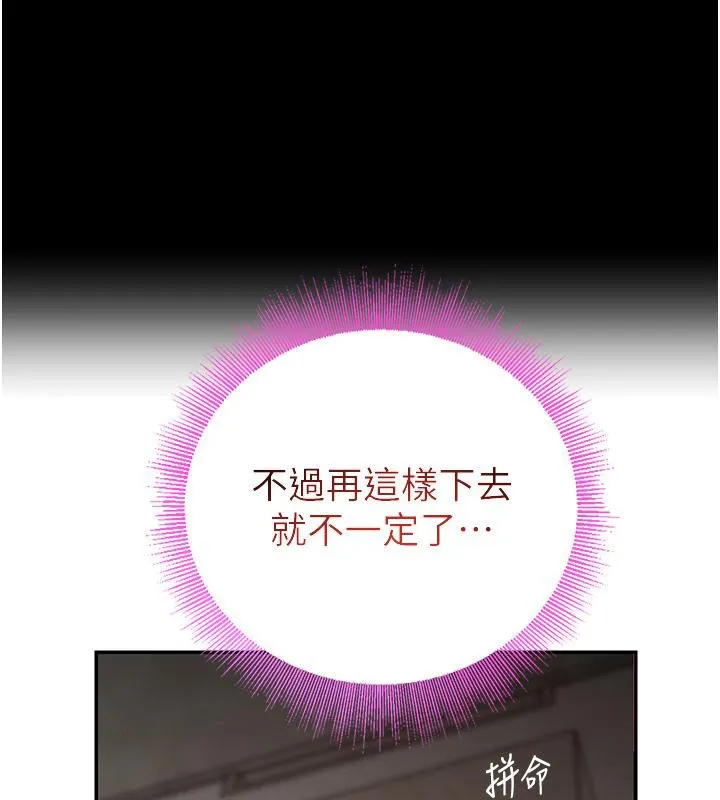 黑道千金 第4话-与霸道少爷的第一次
