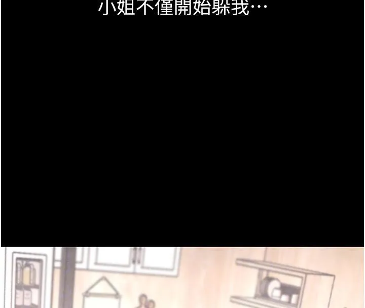 黑道千金 第4话-与霸道少爷的第一次
