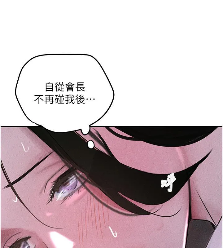黑道千金 第4话-与霸道少爷的第一次