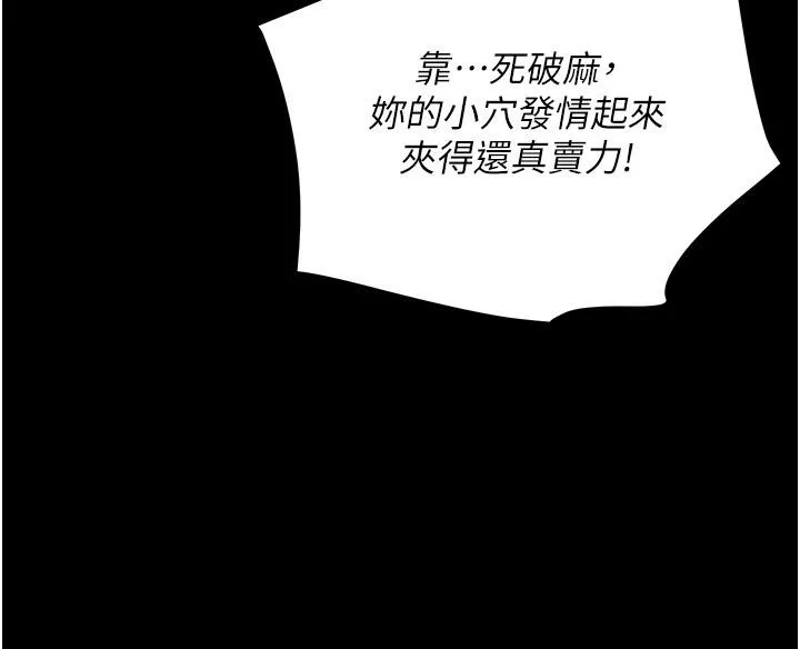 黑道千金 第4话-与霸道少爷的第一次