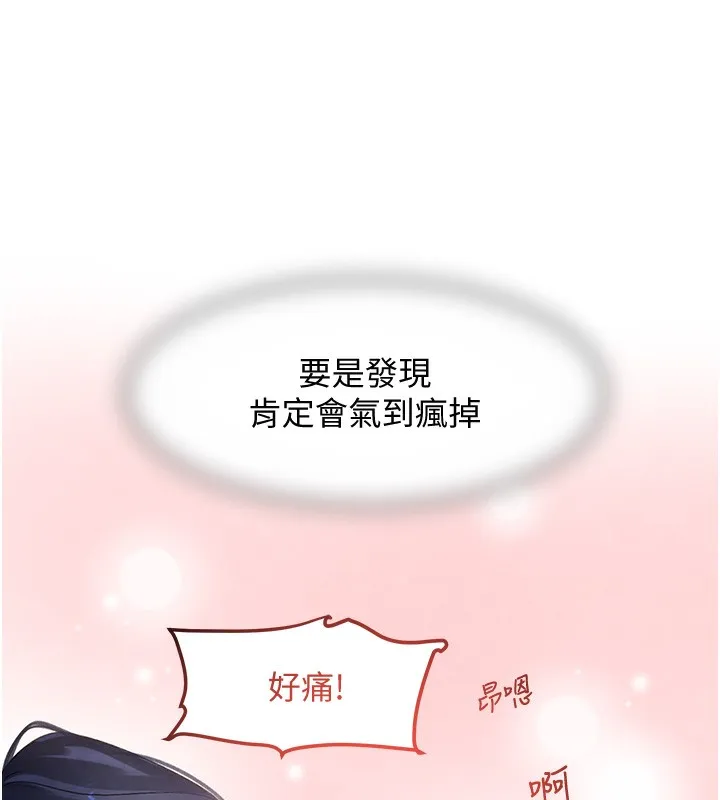 黑道千金 第3话-偷尝妹妹处女鲍