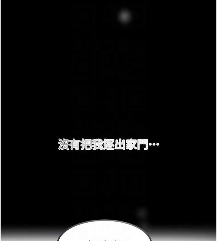 黑道千金 第4话-与霸道少爷的第一次