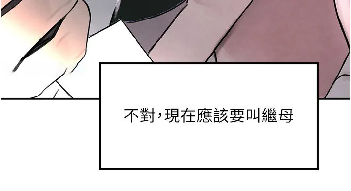 黑道千金 第3话-偷尝妹妹处女鲍