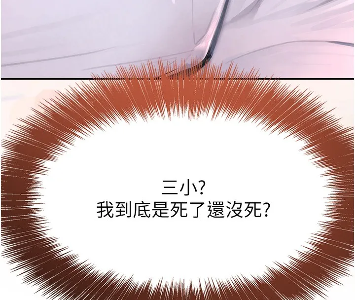 黑道千金 第1话-讨债界炮王的重生