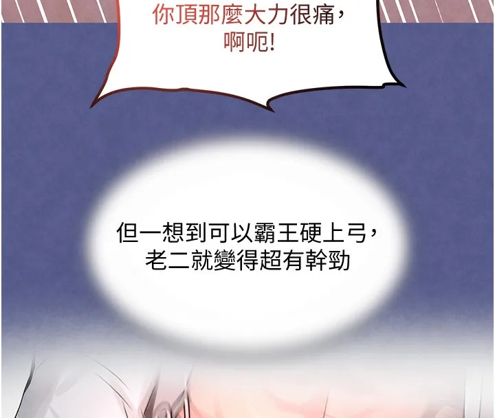 黑道千金 第3话-偷尝妹妹处女鲍
