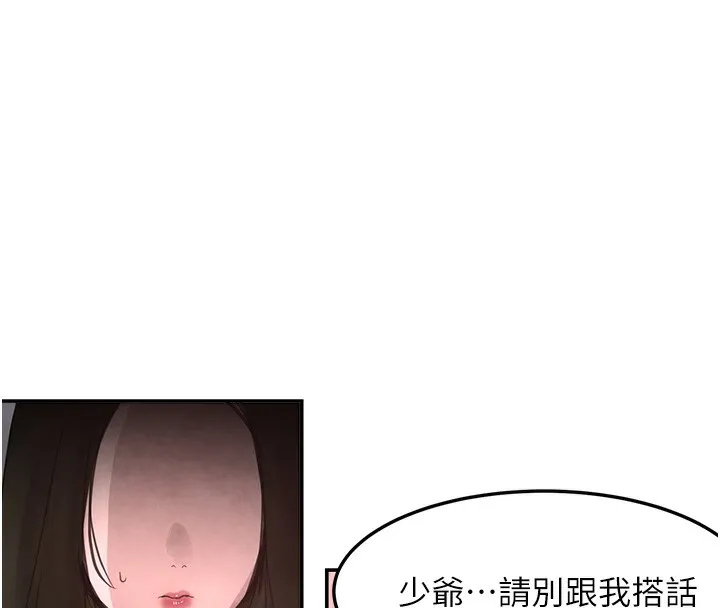 黑道千金 第2话-对女佣延长「淫」手