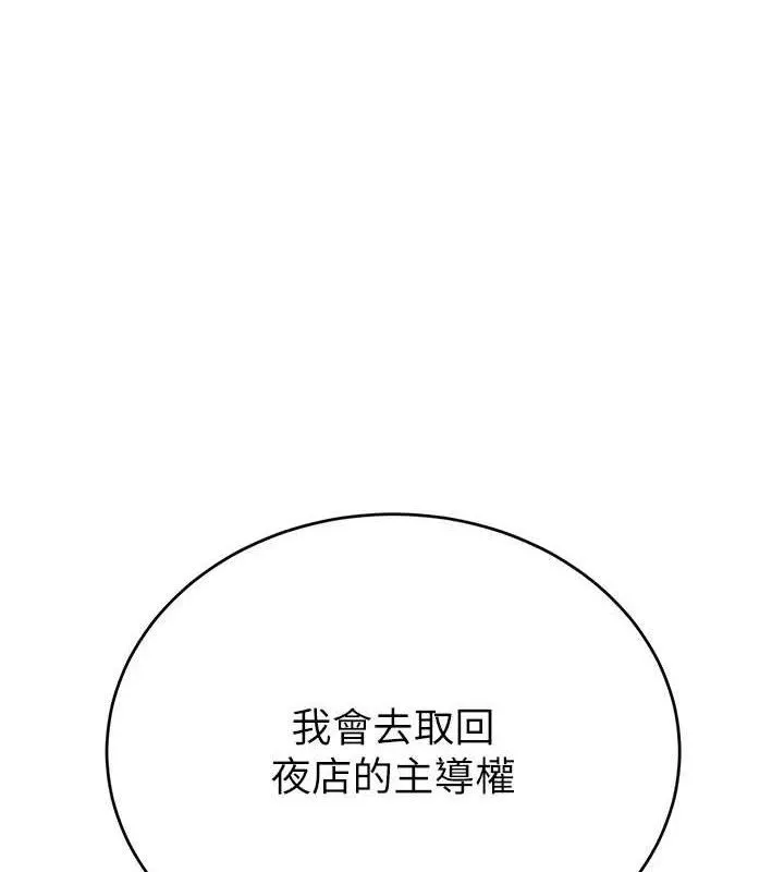 黑道千金 第32话-享受大嫂的可口胴体