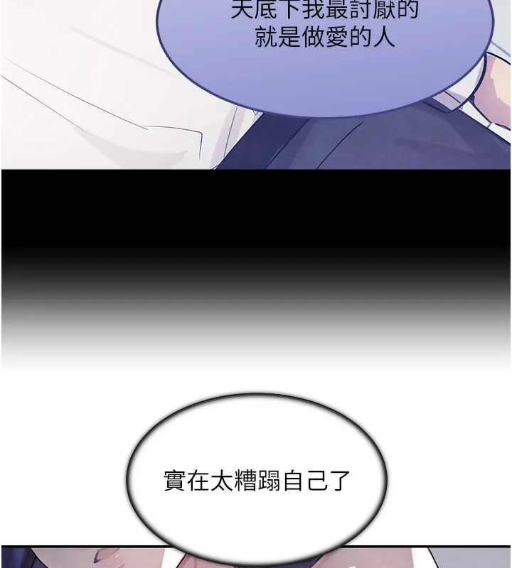 黑道千金 第3话-偷尝妹妹处女鲍